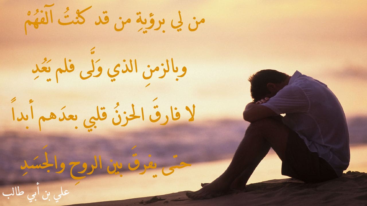 شعر عن الوداع