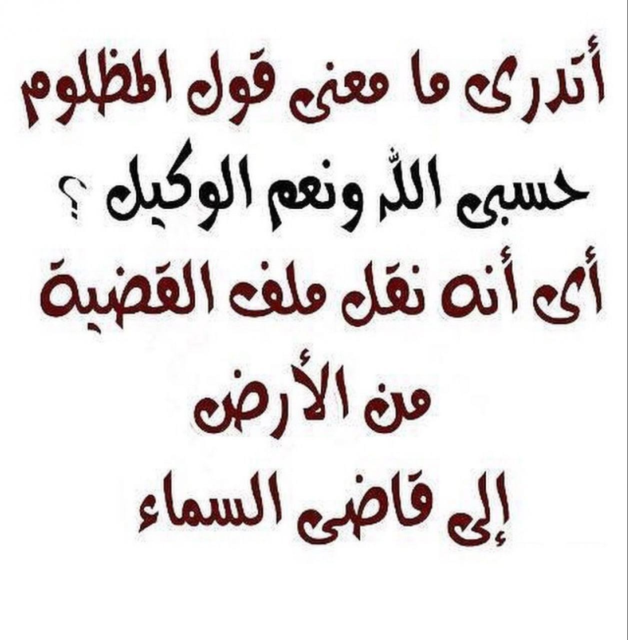 دعاء المظلوم - دعاء مستجاب للمظلمومين 679 10