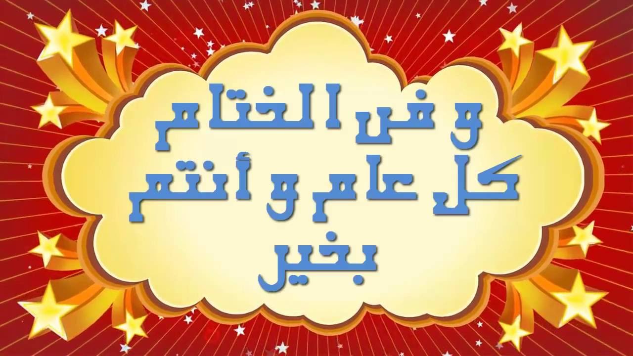 اجمل رسائل عيد الاضحى المبارك - اروع كلمات عن العيد 12329 7