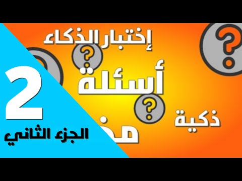 اختبار نسبة الذكاء , تطبيق للتعرف على نسبة الذكاء