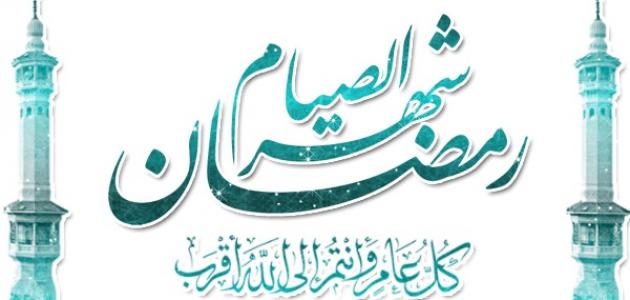 ادعية رمضان قصيرة- اجمل ادعيه رمضانيه 5692 3