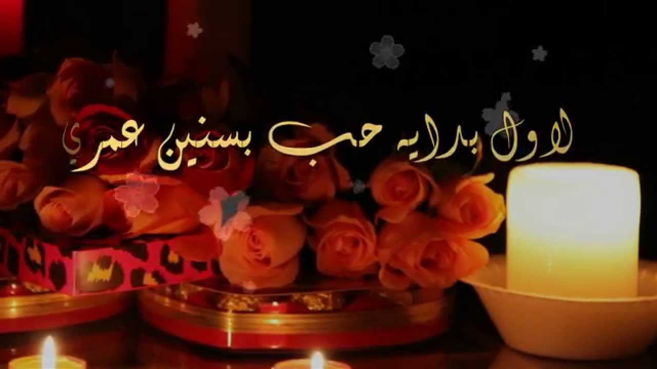 خلفيات عيد زواج - واجمل كلمات لعيد الزواج 12776 1