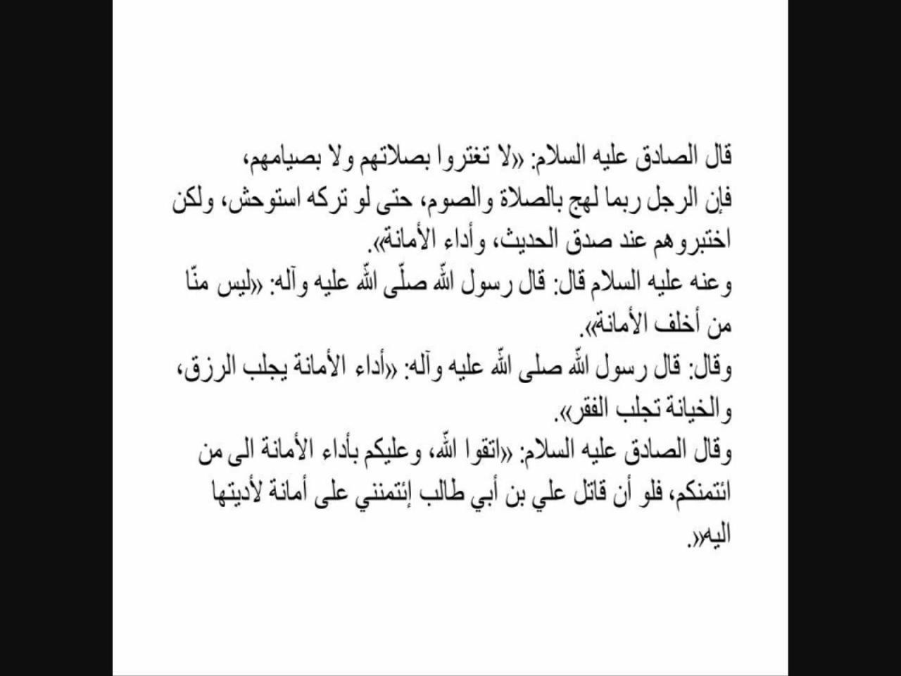 تعبير عن الامانة - اجمل كلمات عن الاشخاص الامينة 1118