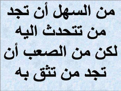 حكم وامثال شعبيه - امثال شعبية نادرة للفيس بوك 196 3