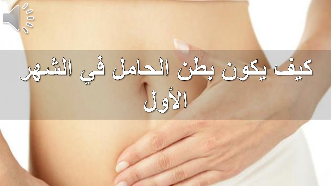 اول علامات الحمل - علامات الحمل الشهيره 5874 1