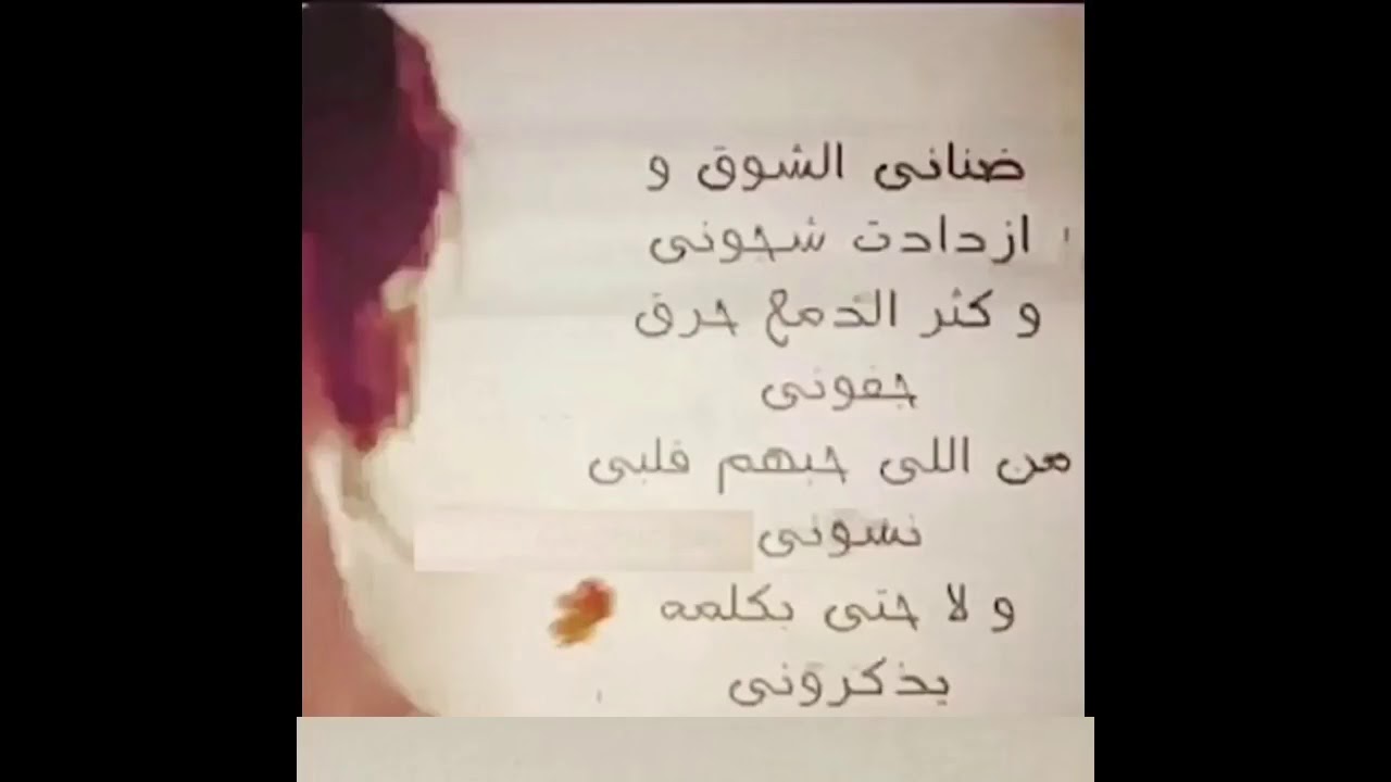 كلمات ضناني الشوق