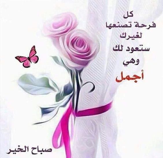 رسالة صباح الخير 4815 9