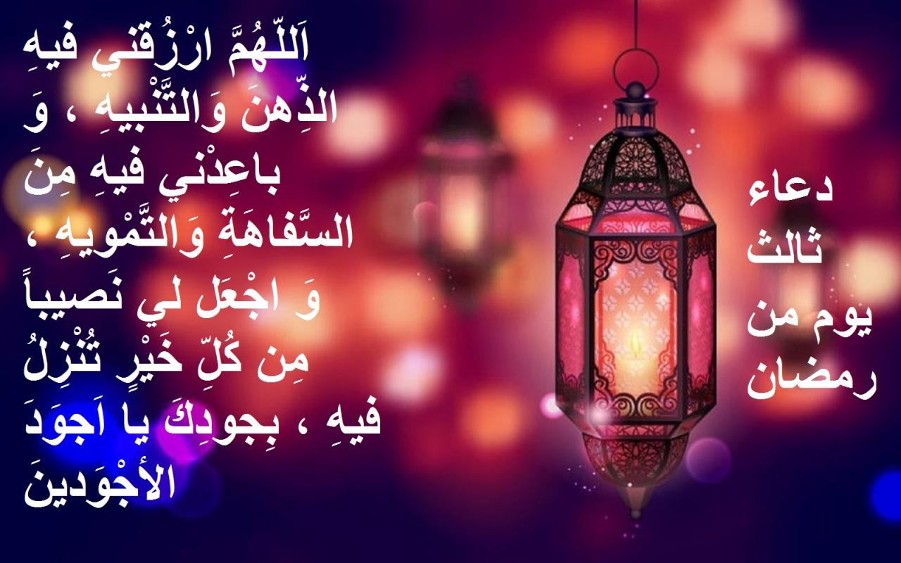 دعاء شهر رمضان - اجمل الادعيه النبويه 6622 1