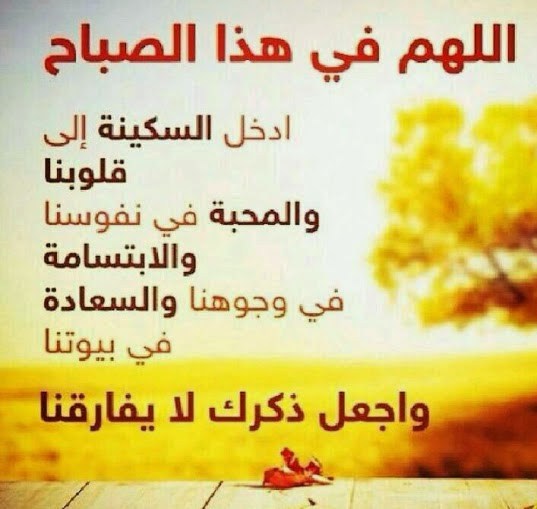 صور اذكار الصباح , اجمل الصور لاذكار الصباح