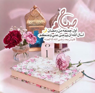 دعاء لرمضان , ادعيه لشهر رمضان مميزة