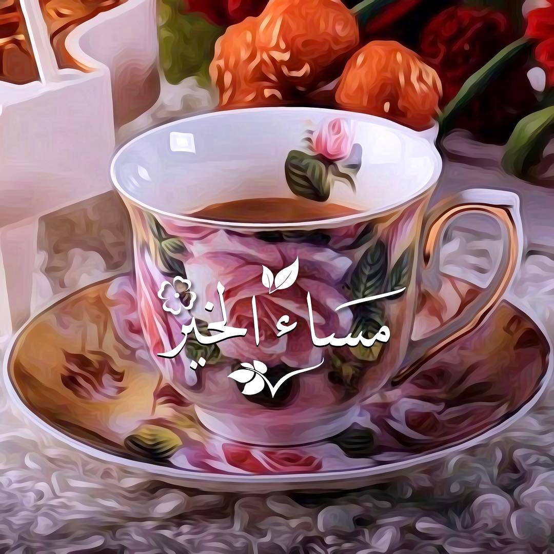 صور صباح الخير ومساء الخير - اروع صور التحية 4585 7