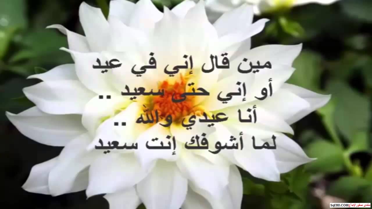 اجمل رسائل عيد الاضحى المبارك - اروع كلمات عن العيد 12329 12