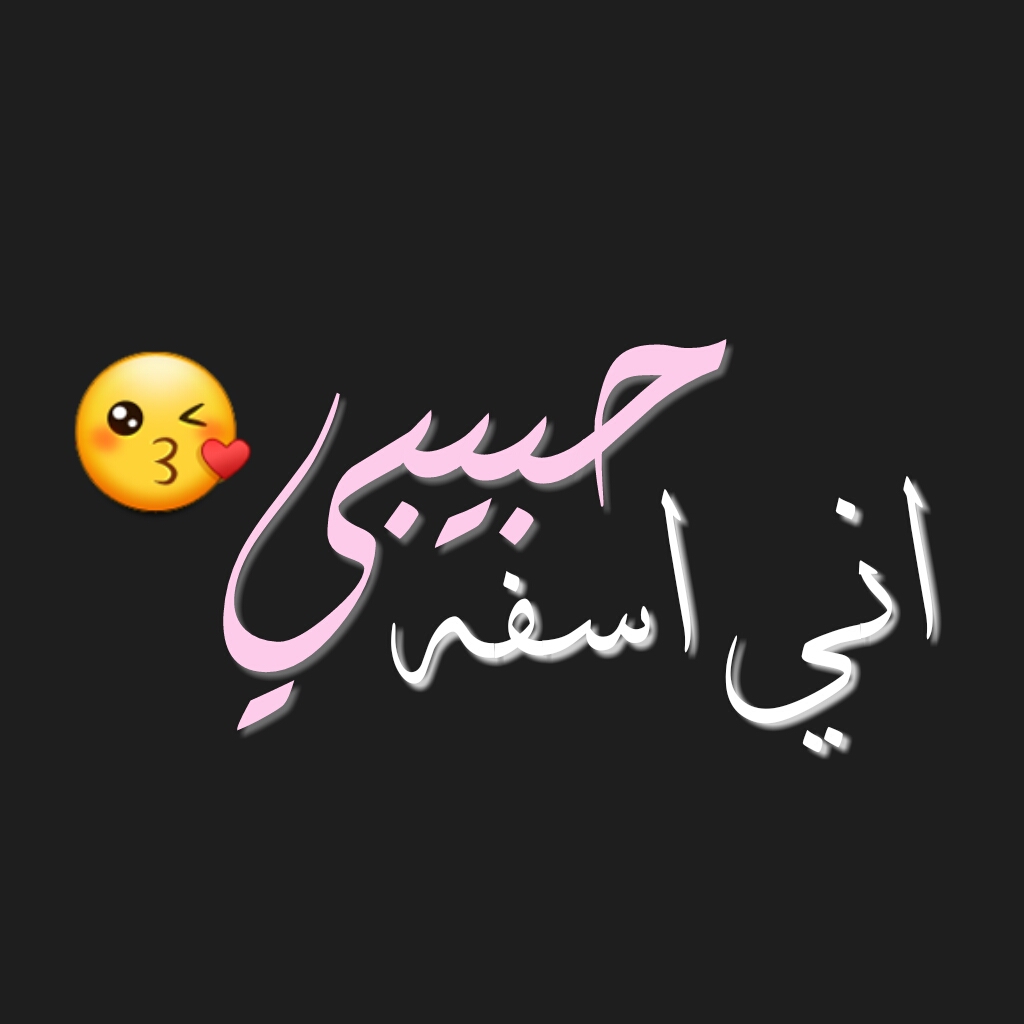 رسائل اعتذار للزوج 6660 1