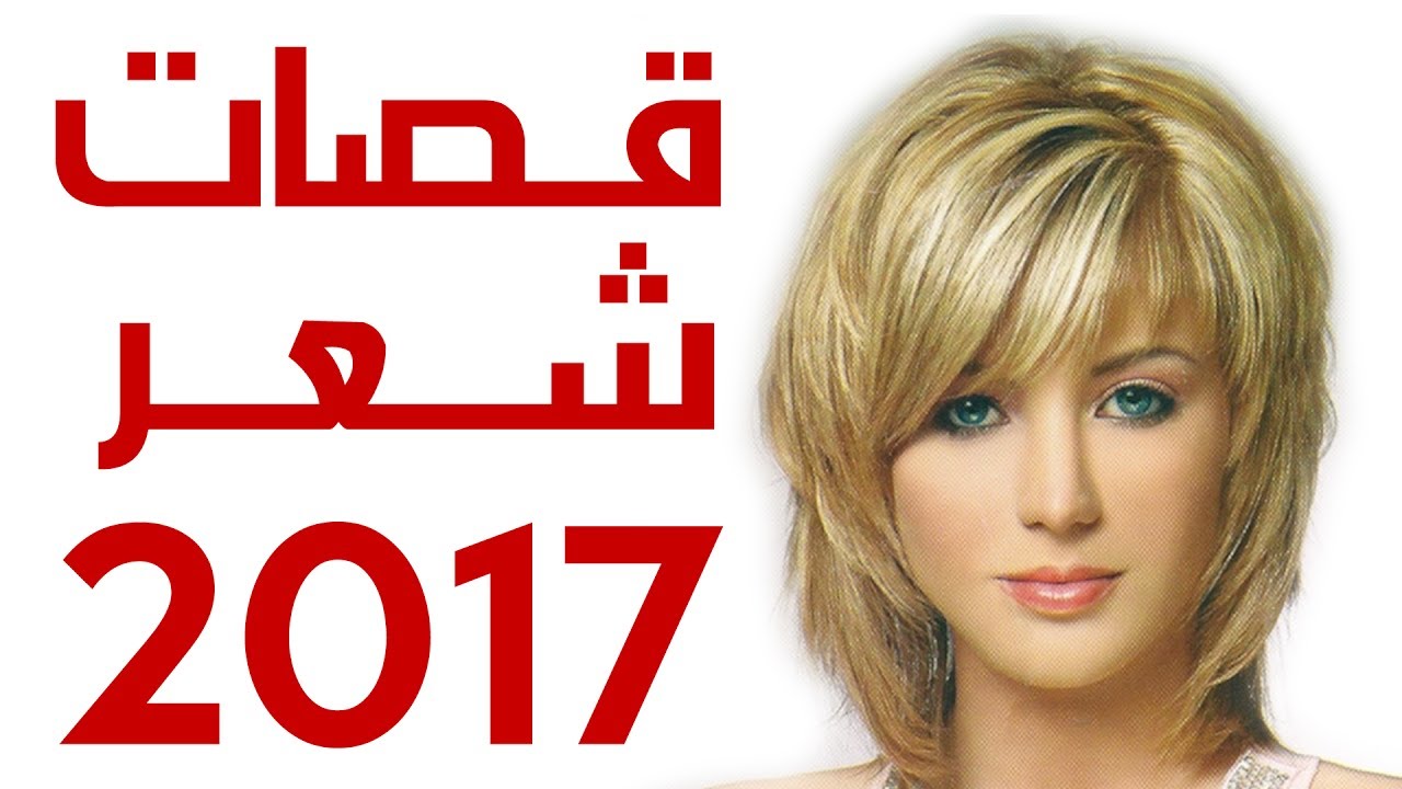 قصات شعر قصير 2019 - اجدد قصات عصرية 2740 2