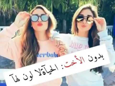 صور عن اختي - اختي هي اغلي ما املك 4303 5