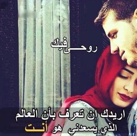 صور على الحب - تريد ان تخبر حبيبك بحبك له ارسل له هذه الكلمات 5291 1