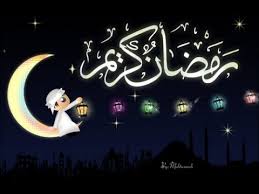 تهاني شهر رمضان - صور تهنئه بقدوم شهر رمضان 4028