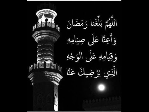 ادعيه رمضان جميله 2665 1