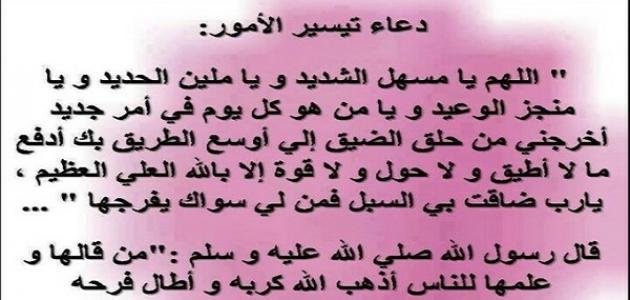 دعاء طلب الحاجة، اللجوء الى الله لطلب الحاجه 3545 6