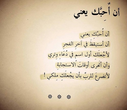 صور شعر عن الحب , صورة اشعار رومانسيه عن الحب