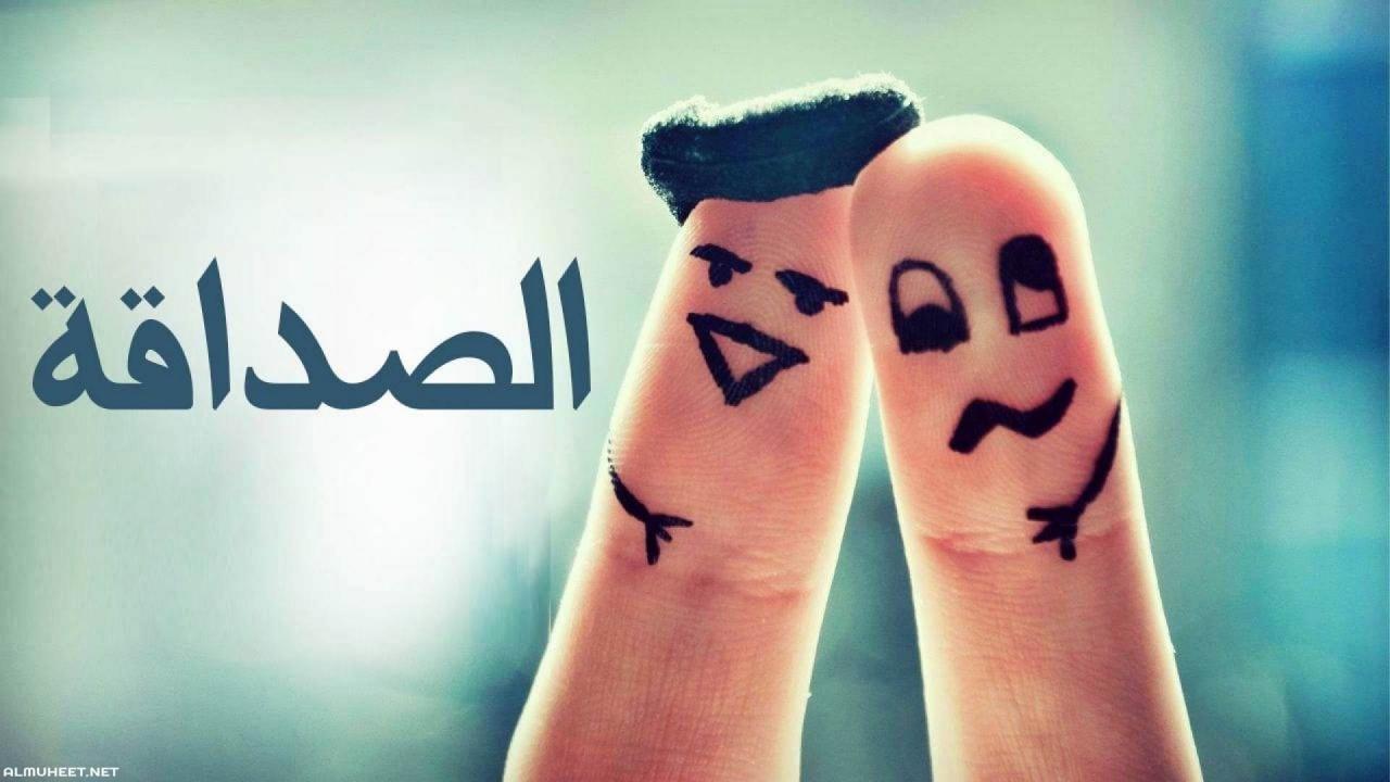 كلام حلو عن الصداقه 2153 10