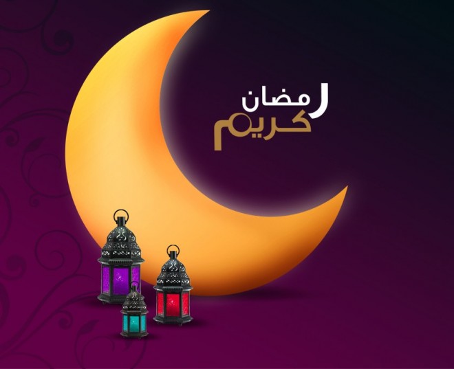 تهاني شهر رمضان - صور تهنئه بقدوم شهر رمضان 4028 7