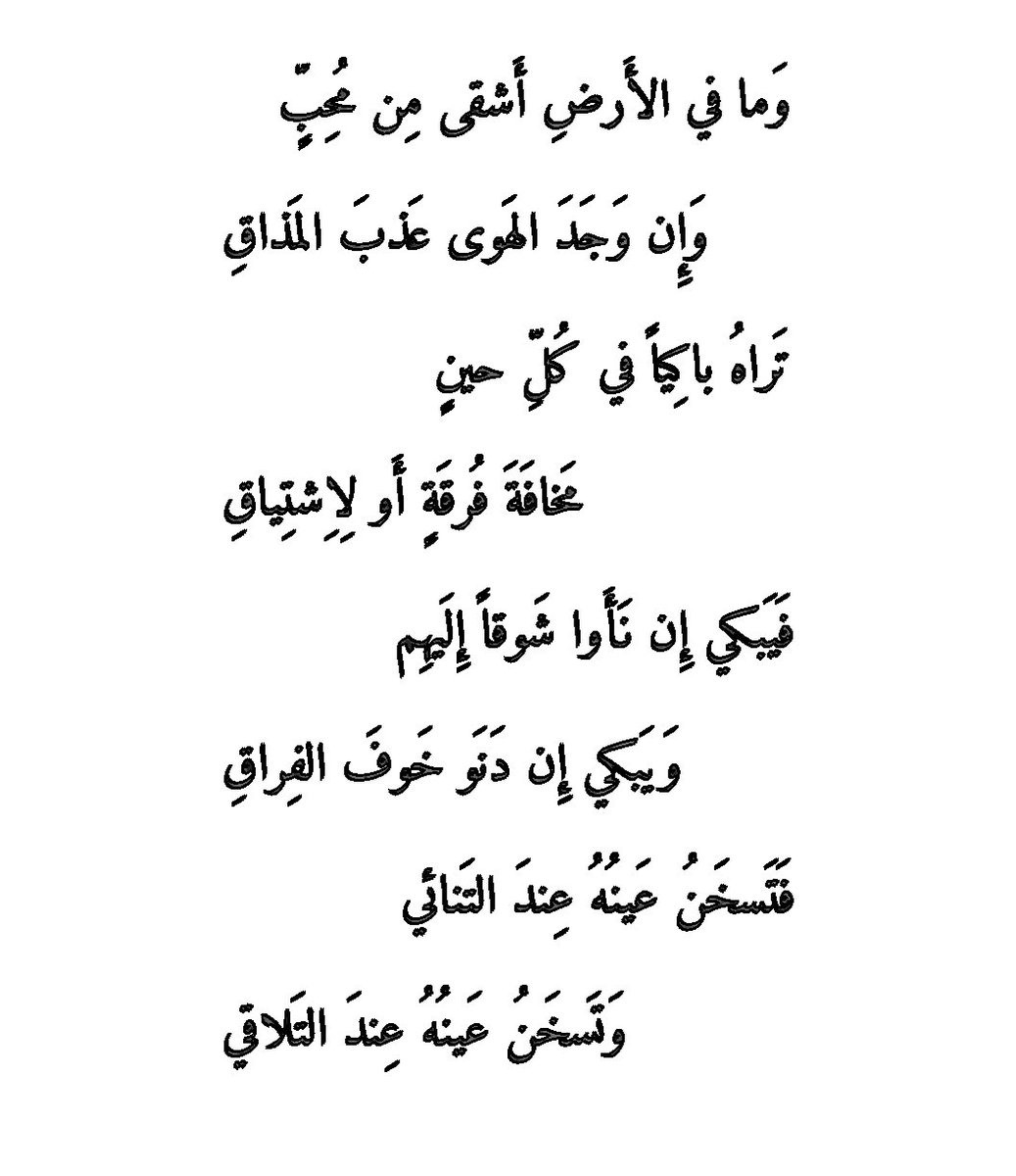 اجمل قصائد الغزل - اقوى شعر لمدح الجمال والتغزل بة 1335 12