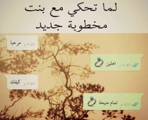 حالات واتس جديده وحلوه 12641 3