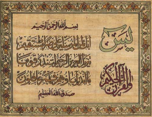 خلفيات قرانية للموبايل ايات قرانية مكتوبة مزخرفة،افضل الخلفيات القرآنيه 17226 6