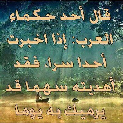 حكم وامثال شعبيه - امثال شعبية نادرة للفيس بوك 196 4