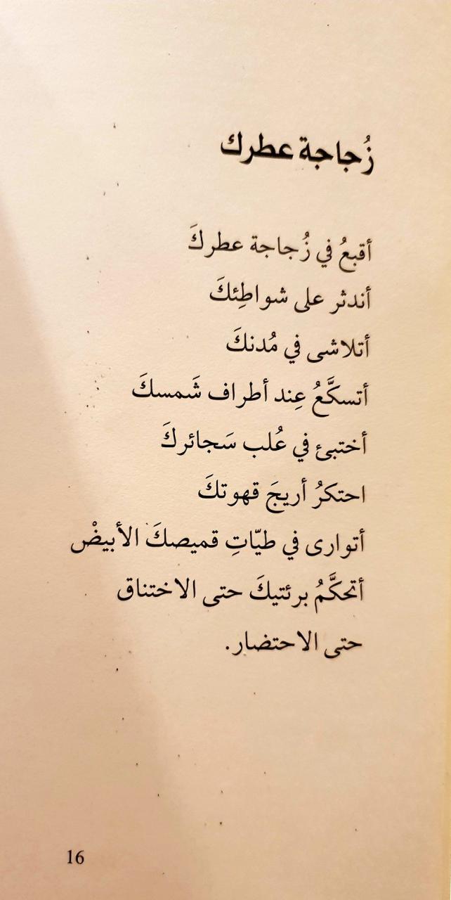 شعر جميل عن الحب - اجذب محبوبك اليك بهذا الشعر