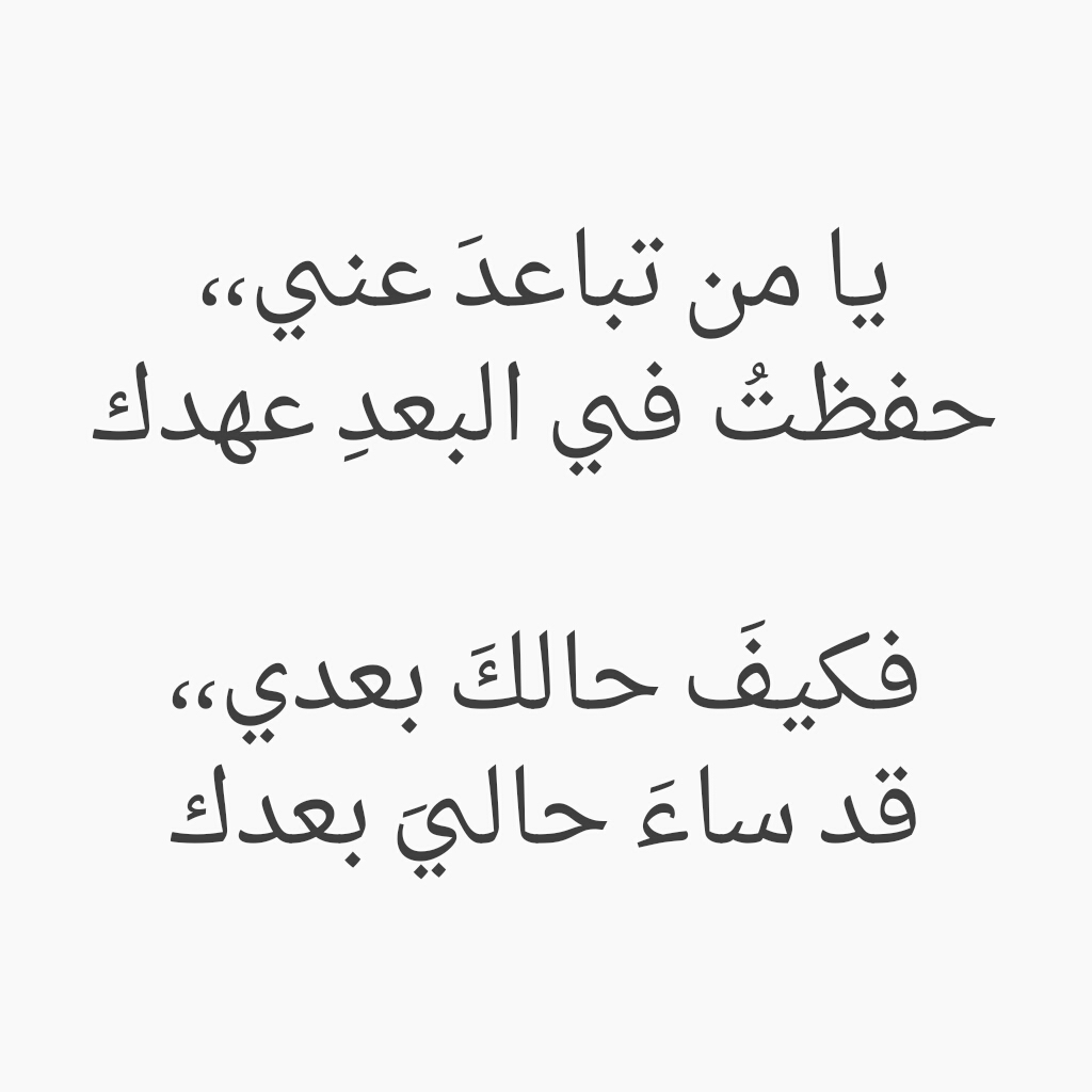 ابلغ بيت شعر في الغزل - هدية حبايبك شعر جذاب ومختلف 1743 2