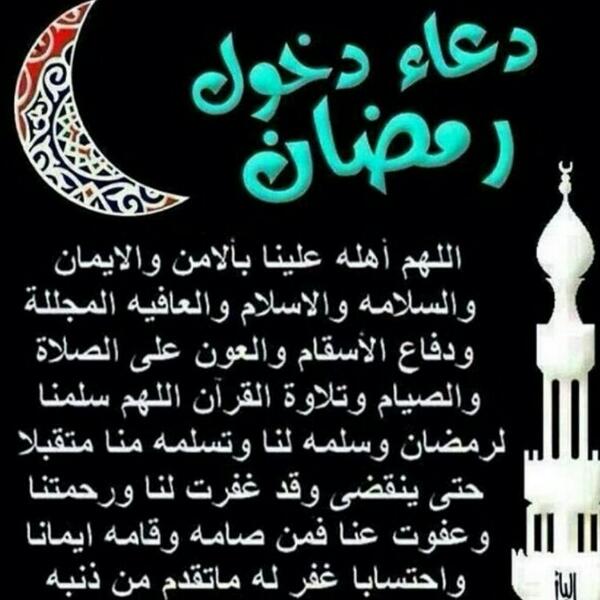 دعاء شهر رمضان - اجمل الادعيه النبويه 6622 3