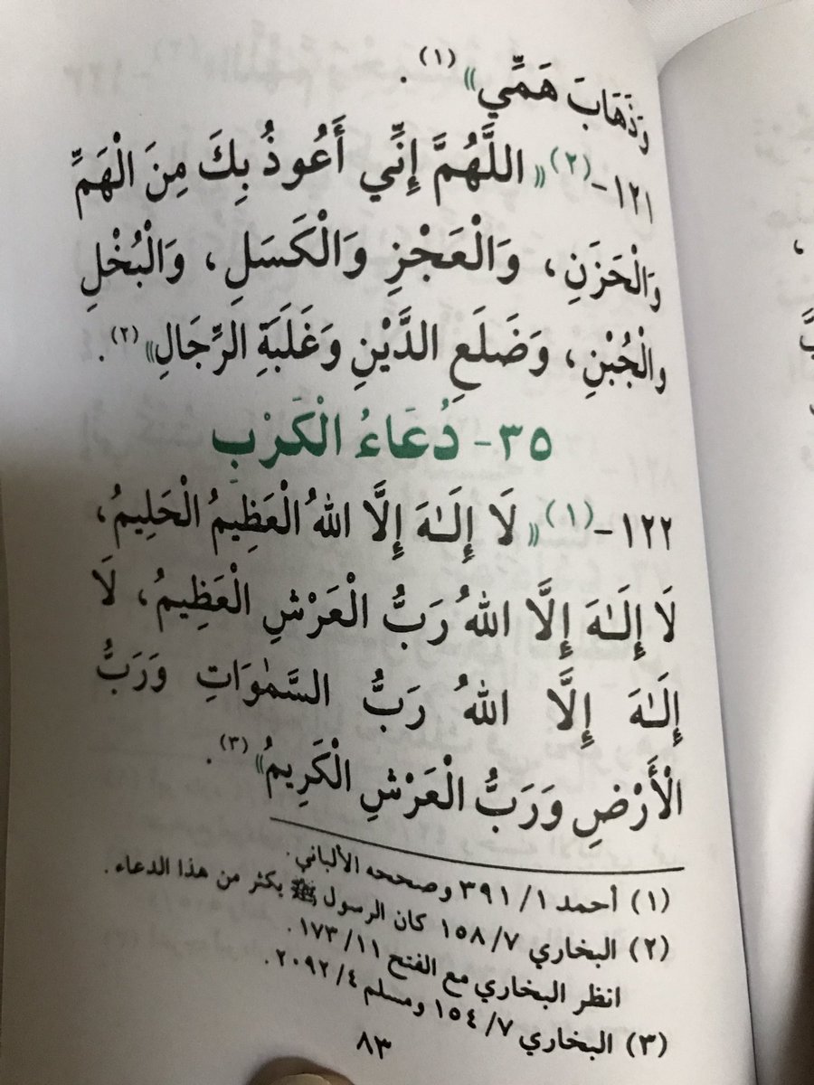 دعاء الكرب والهم - اقوى الادعية التى ترفع البلاء 1496 2