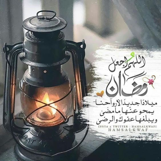 صور شهر رمضان - روائح ونسمات الشهر الكريم 5639 13