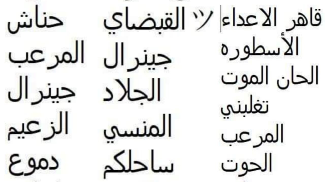 اسماء مزخرفة يقبلها الفيس بوك - اسماء مزخرفة جميلة للفيس بوك 6450 7