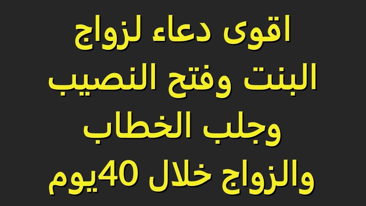 دعاء لفتح النصيب