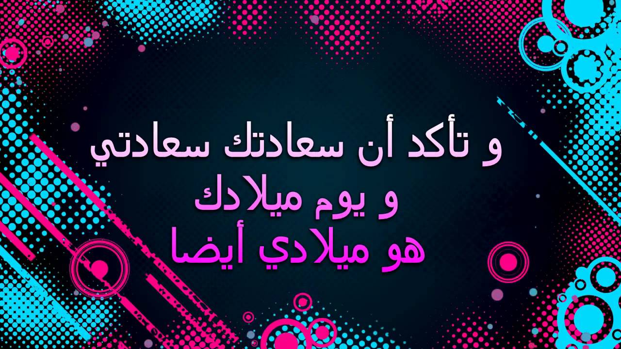 شعر عيد ميلاد 2057 8