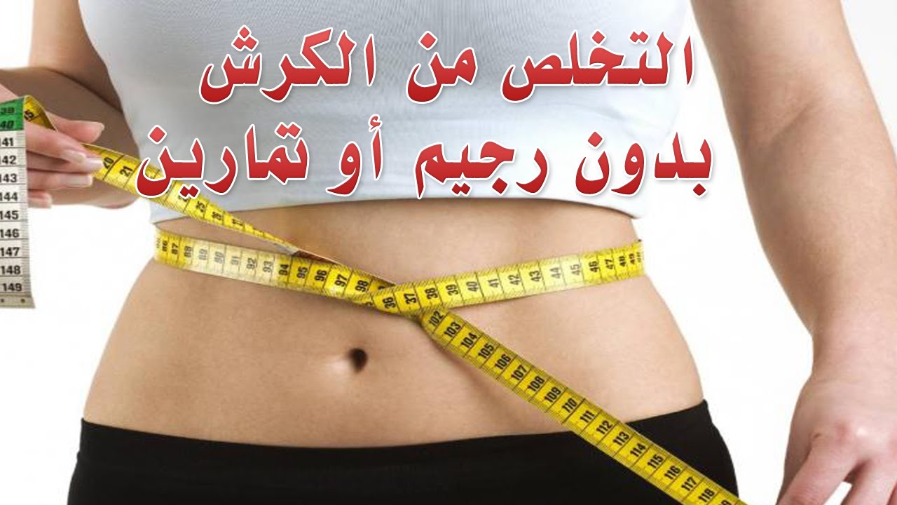 تنزيل الكرش فى اسبوع 13233 2