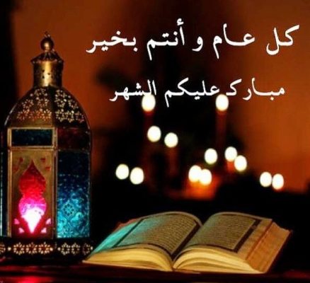 تهاني شهر رمضان - صور تهنئه بقدوم شهر رمضان 4028