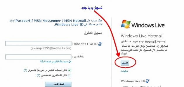 كيفية عمل بريد الكتروني خاص بي - خطوات عمل الايميل الخاص 671