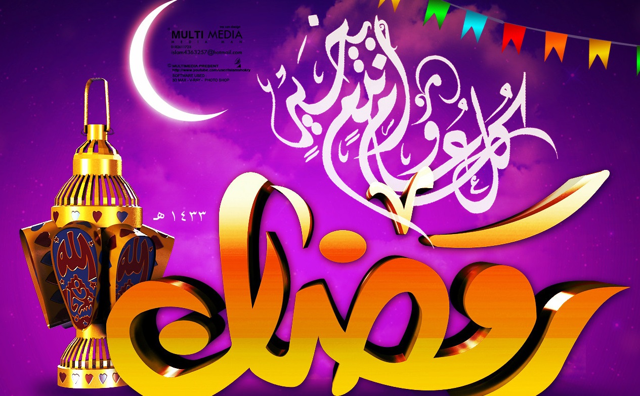 تهاني رمضان- من اجمل تهاني رمضان 5102 3