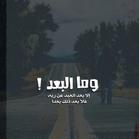 اجمل الحكم والاقوال - اقوال حميله و مميزة 5899 8