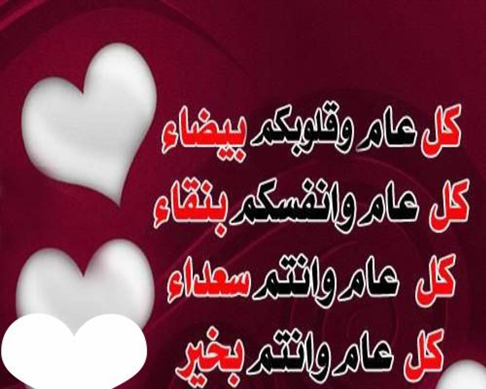 اجمل رسائل عيد الاضحى المبارك - اروع كلمات عن العيد 12329 3