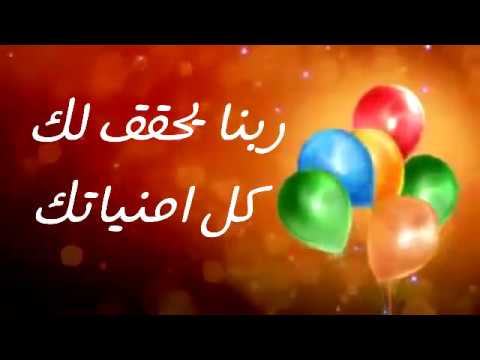 تهنئة عيد ميلاد ابن عمتي، المباركه للاقارب بعيد الميلاد 17259 1