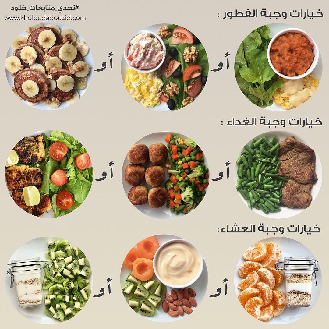 عشاء دايت