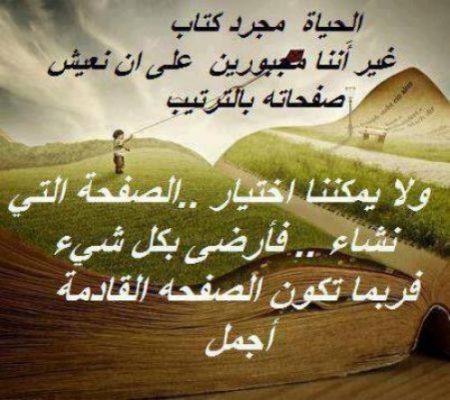 صور حكم ومواعظ - خذوا الحكمة من افواه المجانين 3581