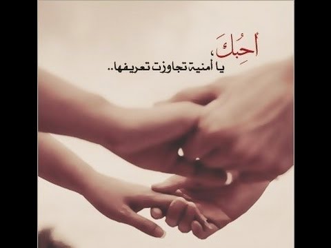 غزل فاحش للزوج - صور تعبر عن الغزل بين الزوجين 4687