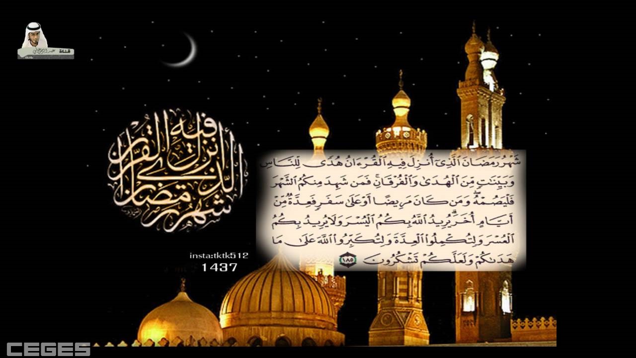 اخر يوم رمضان 2024 , توديع شهر رمضان 2024 