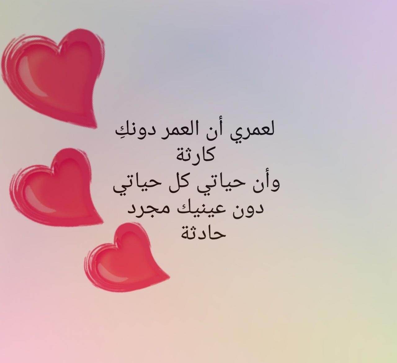 ابيات شعر عن الحب قصيره